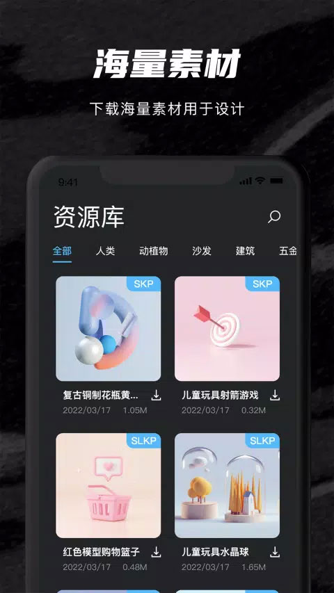 截图2